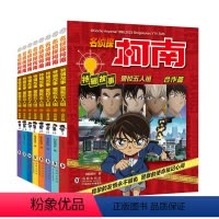 名侦探柯南特辑故事 警校五人组[全8册] [正版]名侦探柯南特辑故事 警校五人组全8册漫画书小学生二三年级课外阅读书籍