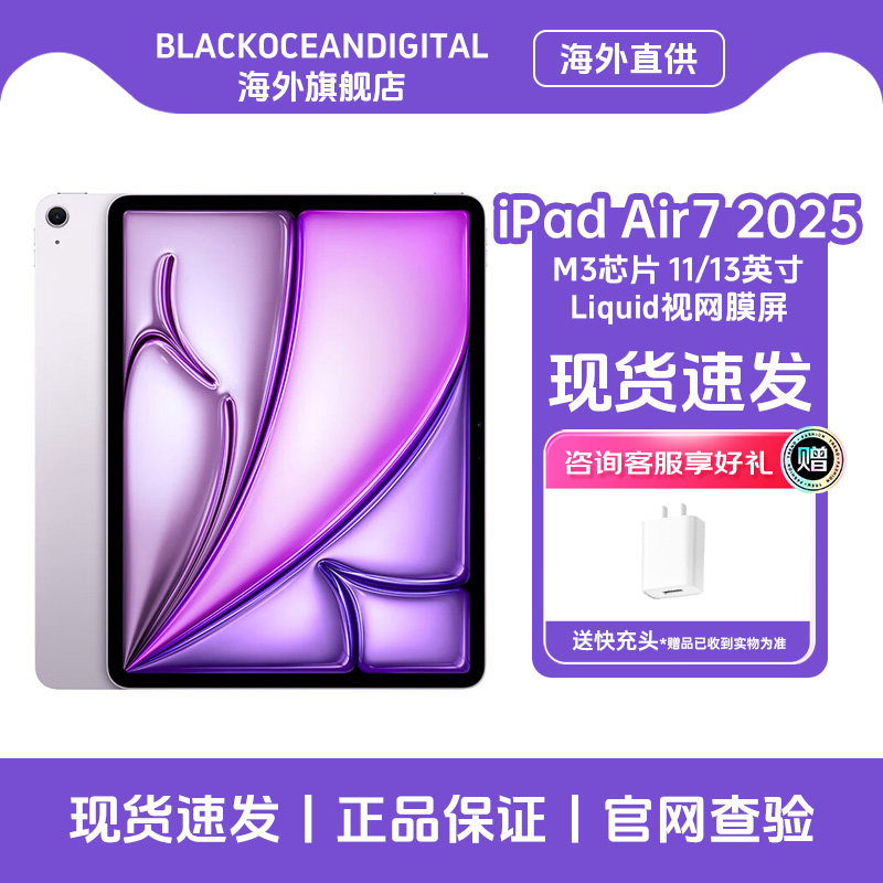 Apple iPad Air7 11英寸 128GB 蓝色 平板电脑 M3 芯片 国际版资源机