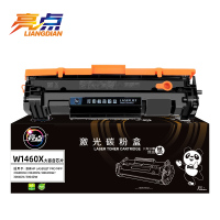 亮点硒鼓W1460X黑 大容含芯片 支