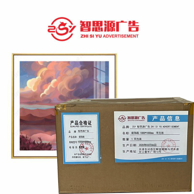 智思源广告 装饰画 1000*1000mm 平方米