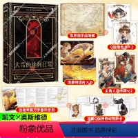 [正版]书籍 大帝的挑刺日常 小说 木苏里 某某 全球高考 前西幻言情小说青春文学实体书西方玄幻 磨铁书籍