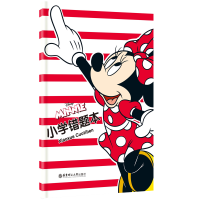 正版新书]迪士尼·小学错题本迪士尼9787562843276