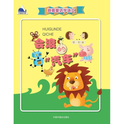 醉染图书会滚的