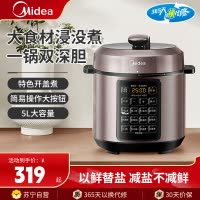 美的(Midea)电压力锅MY-E5924G压力锅5L家用0涂层钢胆高压锅大屏触控智能预约双胆电饭煲3-6人多功能压力煲