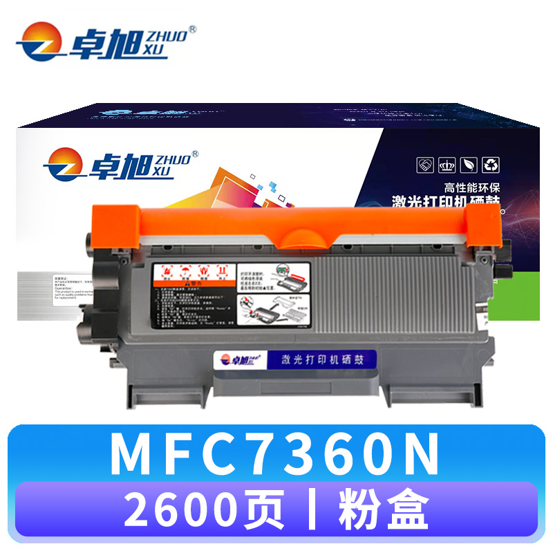 卓旭 硒鼓MFC7360N 支 粉盒