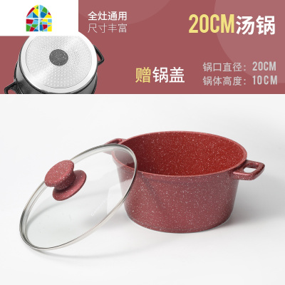 不粘锅电磁炉专用不沾大汤锅家用燃气加深煮汤平底深锅 FENGHOU 22cm红色一体成型压铸圆盖