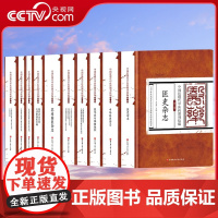 DF[央视网]中国近现代中医药期刊续编 第二辑 中国近现代中医药期刊续编第一辑的延续之作 BJ