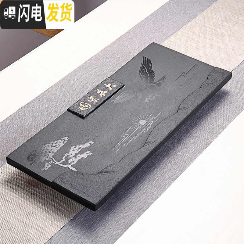 三维工匠乌金石茶盘家用简约天然石材石头茶具套装托盘小号黑茶海茶台 大展宏图60-37-2