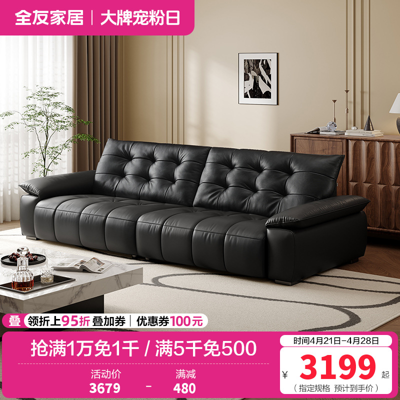 全友家居复古风真皮沙发客厅家用大黑牛皮艺中小户型直排沙发