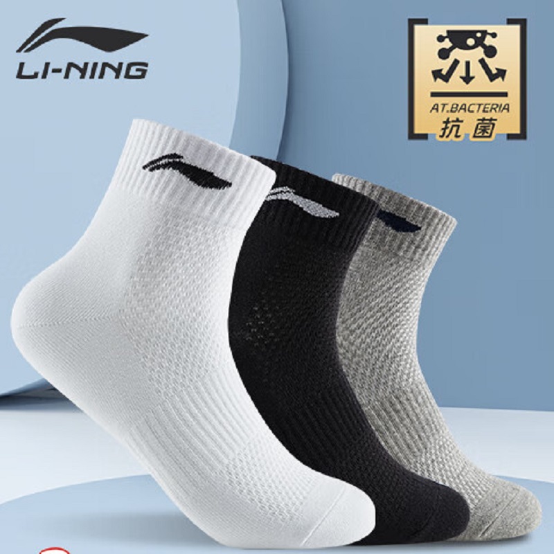李宁袜子运动袜四季(3双)篮球袜跑步袜男女休闲棉袜黑白灰