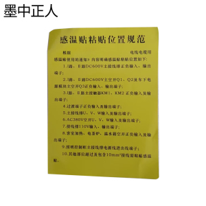 墨中正人电茶炉标识148*210mm张