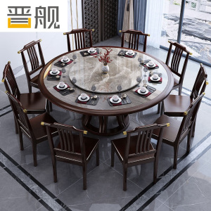 晋舰新中式岩板餐桌宴会桌酒店大圆桌家用饭桌饭店餐桌1.8米一桌12椅