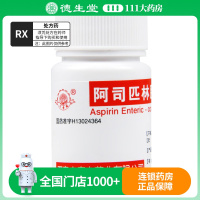 月季城 阿司匹林肠溶片 25mg*100片/盒