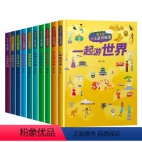 少儿百问百答 全10册 [正版]少儿百问百答儿童趣味百科全书大百科全套十万个为什么动物世界昆虫地理dk幼儿认知小学生漫画