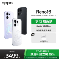 OPPO Reno16 怦然星动 16GB+512GB 宋雨琦 3D悬浮星球 超好玩的实况神机 5G智能拍照手机