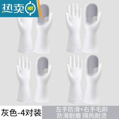 敬平洗碗手套女家务厨房耐用防水胶皮橡胶刷干活清洁刷碗薄款家务手套 魔术手套-灰色[4双装]一冲既净/强力毛刷