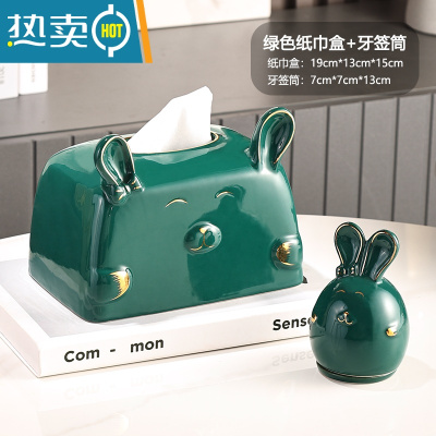 敬平北欧创意个性牙签盒家用客厅牙签筒简约棉签收纳盒兔子可爱收纳桶 绿兔纸巾盒+牙签筒