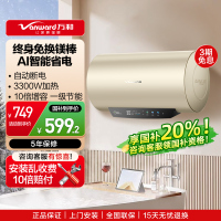 万和(Vanward)终身免换镁棒 50升电热水器 家用储水式 大水量一级能效节能 安全防护E50-Q5WW-33