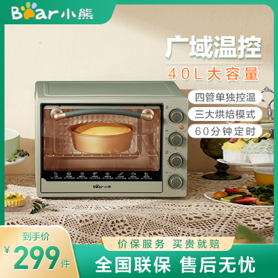小熊(bear)烤箱家用电烤箱小型多功能大容量40升烘培全自动迷你 dkx