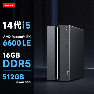 联想(Lenovo)GeekPro设计师游戏台式机电脑主机 定制(酷睿14代i5-14400F RX6600LE 8GB显卡 16G DDR5 1TB SSD Win11)