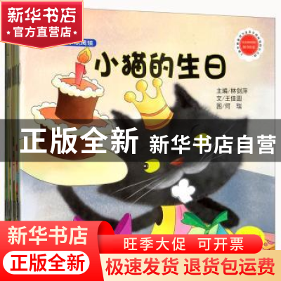 正版 悦中读·早期阅读:中班(全12册) 林剑萍主编 江苏凤凰科学