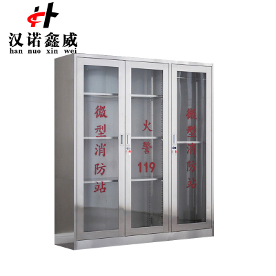 汉诺鑫威304不锈钢消防装备柜室外用微型消防柜消防站消防器材应急器材柜304三门1600*1500*400