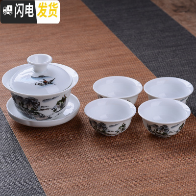 三维工匠功夫茶具套装青花陶瓷盖碗茶杯简约家用泡茶器茶壶整套三才碗 1盖碗4杯[高白瓷]山水