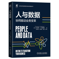 正版新书]人与数据:协同驱动业务变革[美]托马斯·C.雷德曼(Thom