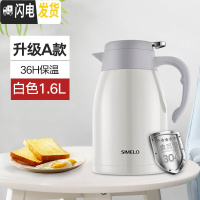 三维工匠保温水壶保温壶家用热水壶不锈钢内胆热水瓶大容量小型暖壶保温瓶 级A款白色1600