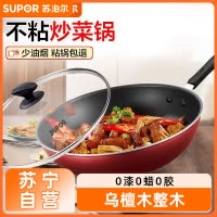 苏泊尔(SUPOR) 炫彩易洁不粘炒锅家用炒锅炒菜锅优质铝合金基材导磁复合底不粘易清洗 NC32F4 32CM