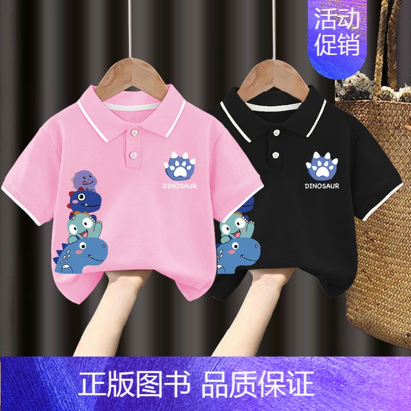 翻领T恤#粉色+黑色Z102 100CM [正版]男童polo衫短袖t恤纯棉夏季2024新款中小童翻领上衣卡通儿童夏装t