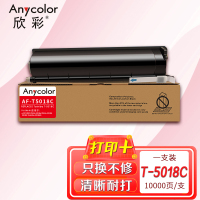 欣彩 T-5018C粉盒 黑色10K 适用东芝TOSHIBA e2518A 3018A 3518A 4518A 5018