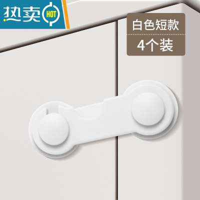 显彩饮水机儿童安全锁柜门固定扣防开门卡扣抽屉扣锁冰箱门关不紧器 对开锁4只装*BU无痕胶贴*不伤家具房门安全扣