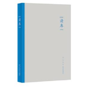 正版新书]读库1701张立宪主编9787513324922