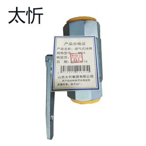 太忻 排气式球阀 DN25 个