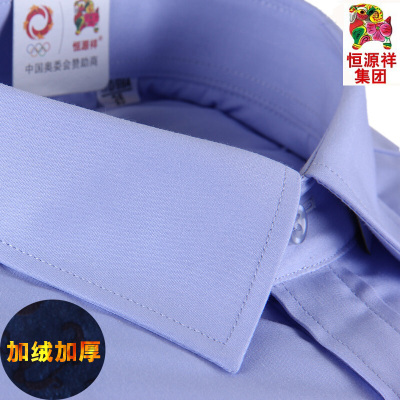 旗舰店正品-恒源祥保暖衬衫加绒加厚男士纯黑白色男款冬季商务正装衬衣夹棉厚款长袖寸衫Y