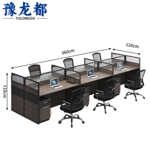 豫龙都办公桌3.6m套