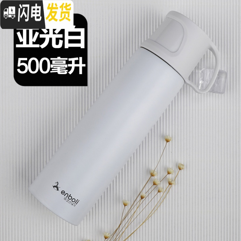 三维工匠男生水杯子学生保温杯女杯盖子可喝水网红ins原宿风日系磨砂带盖 白色