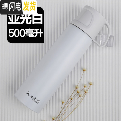 三维工匠男生水杯子学生保温杯女杯盖子可喝水网红ins原宿风日系磨砂带盖 白色