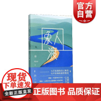 象人渡 90后代表作家王苏辛中短篇小说集新作 上海文艺出版社