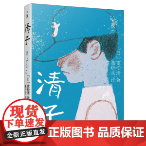 千寻文学·清子