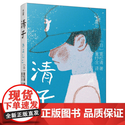 千寻文学·清子