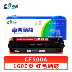 卓普 硒鼓(墨盒M280NW 202A)CF500A红 支