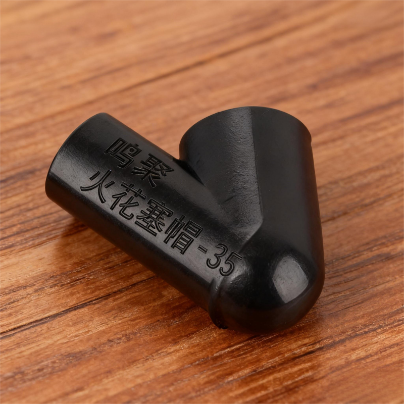 鸣聚 火花塞帽 -35 个