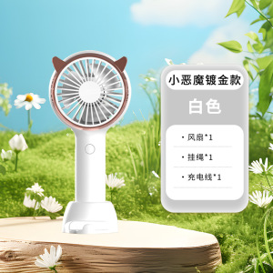 卡通可爱手持小风扇迷你便携式usb可充电款学生宿舍桌面静音清凉
