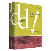 [N]读我的欲望(拉康与历史主义者的对抗)/拜德雅人文丛书-9787532182862