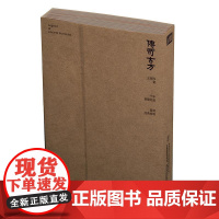 传奇古方 王国玮著 千年智慧结晶 复制经典传奇 讲述传奇古方的历史故事与现代联系 中医古方正确使用方法与误区 人民卫生出