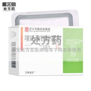 天晴速乐噻托溴铵粉雾剂18ug*10粒*3板/盒