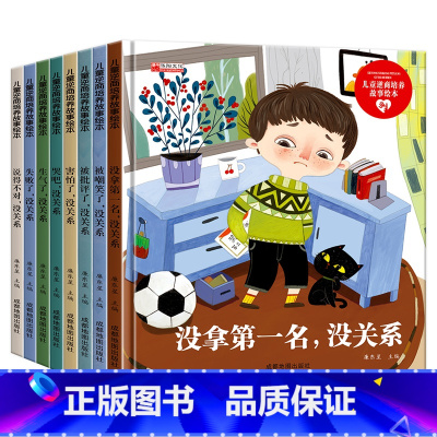 8册 [正版]我爱幼儿园全套6册精装硬皮硬壳绘本阅读我棒入园准备入学前345岁儿童故事书小中大班硬面不带无拼音适合儿童逆