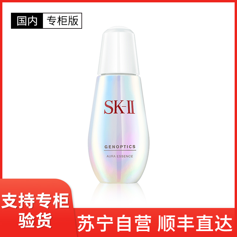 [国内专柜版]sk-ii 肌因光蕴环采钻白小灯泡精华露 50ml 补水修护